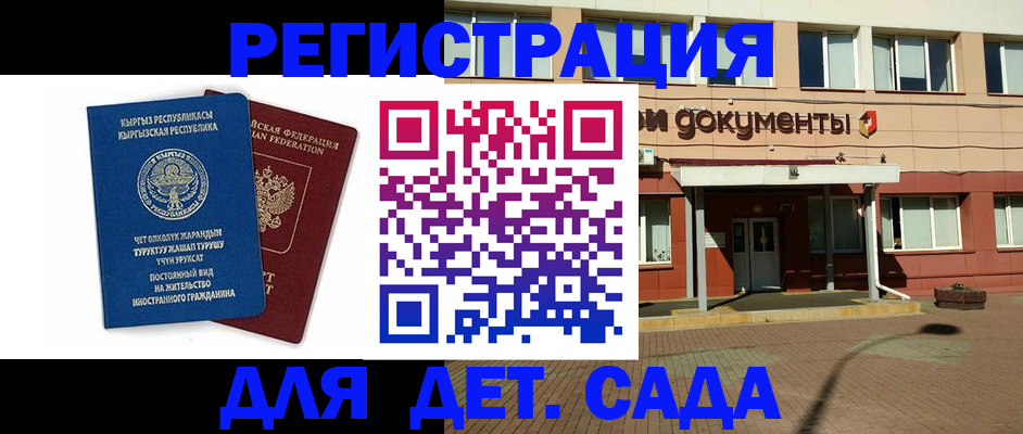 купить прописку в Гусь-Хрустальном